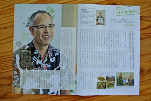 2014季刊信州秋号 発行しました006