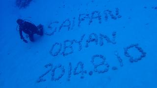 サイパンダイビング