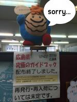 配布終了のお知らせ