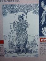 クリシュナ・アスタミ