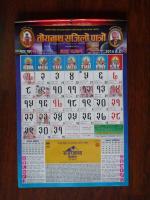 2071年5月バドウ月