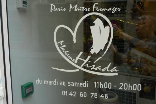 ヒサダ チーズ フロマージュ