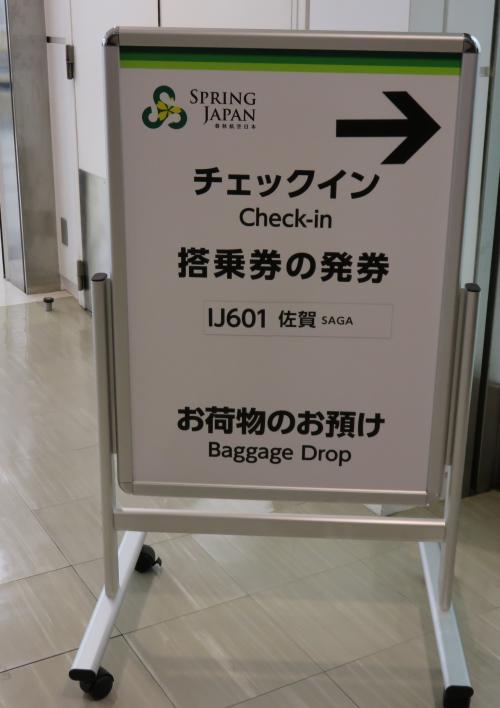 チェックインカウンター