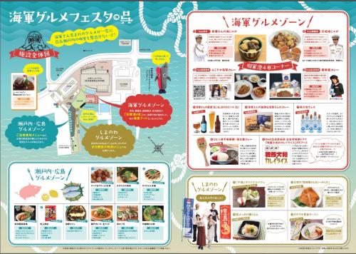 海軍グルメフェスタ中身.jpg