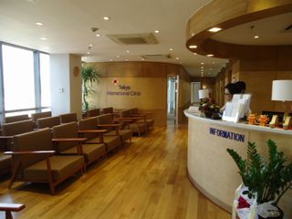 東京インターナショナルクリニック2