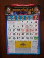 2071年6月アソジュ月