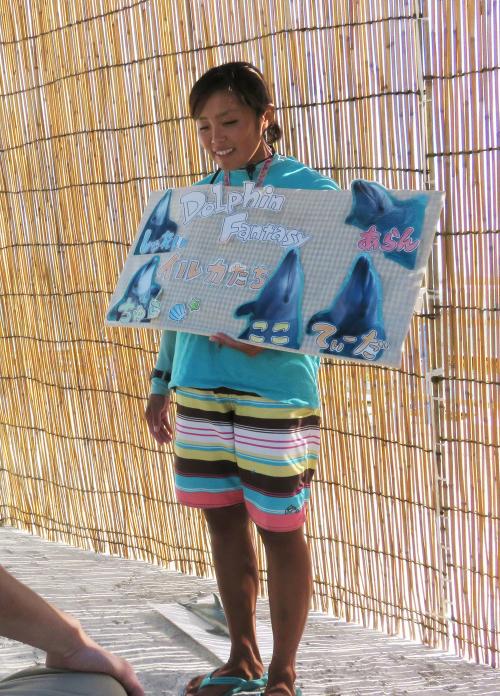 ドルフィンファンタジー