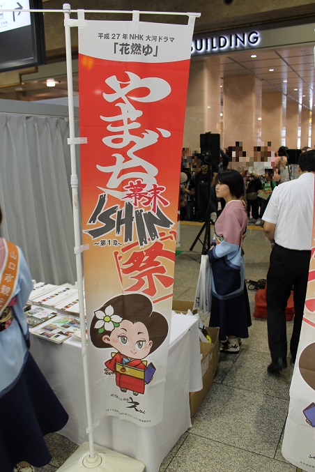 花燃ゆ幟差替え分