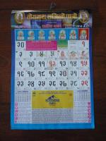 2071年7月カルティーク月