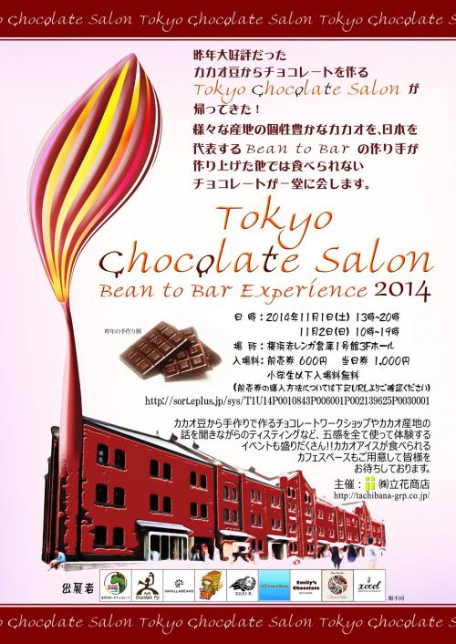 東京チョコレートサロン