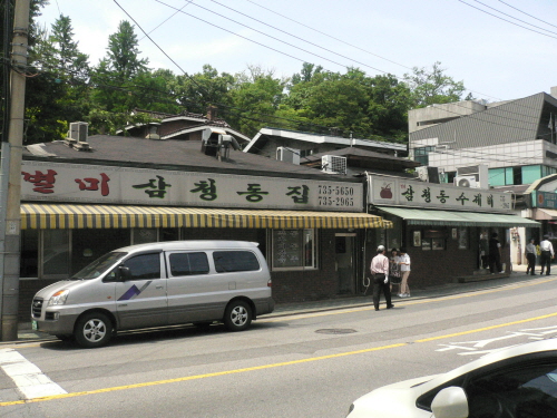 三清洞スジェビ4