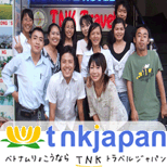 ベトナム最新情報発信 Tnk Travel Tnk Travelさんの旅行ブログ トラベルコ