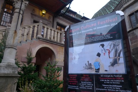 コルマールで日本文化フェスティバル