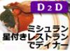 一度はこのミシュランの3つ星が付いているレストランでお食事をしたい
送迎付きで安心 美しいブーローニュの森の中のミシュラン3つ星の最高級レストランもドアツードアでお食事をゆっくり楽しんでいただけます