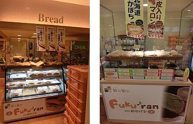 福田パン1