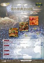 今年の忘年会はいつもと違う雰囲気で！