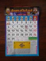 2071年8月モンシール月