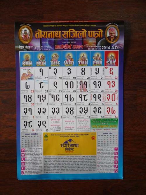 2071年8月モンシール月