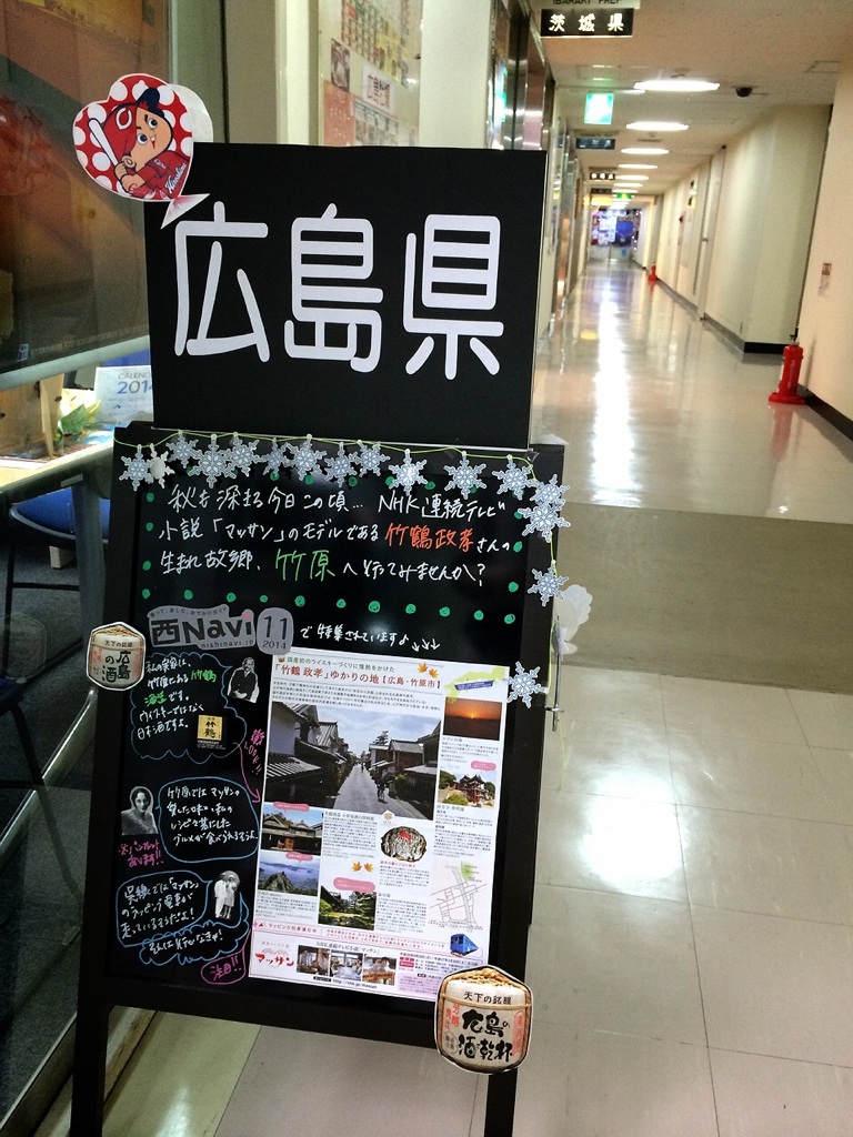 広島県大阪情報センターって 広島レモンちゃんさんの旅行ブログ トラベルコ