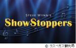 ショー・ストッパーズ