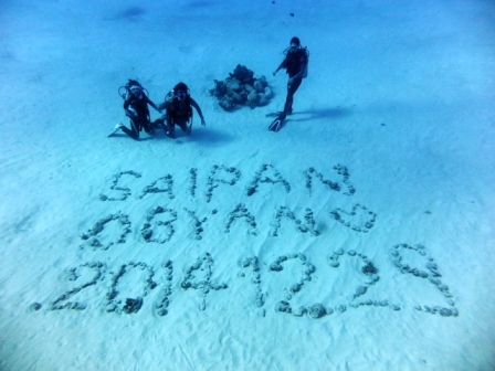 サイパン ダイビング