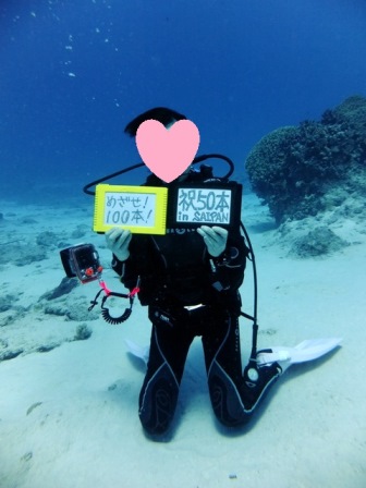 サイパン ダイビング