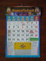 2071年10月マーグ月