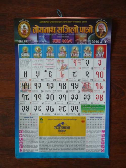 2071年10月マーグ月