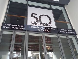 ハノイ旧市街文化交流センター2