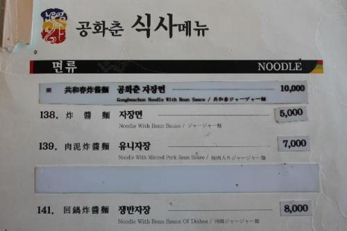 チャイメニュー