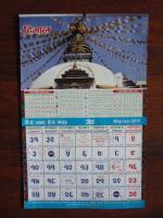 2072年2月ジェト月