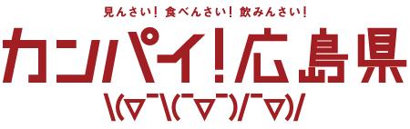 究極のガイドブック再配布のお知らせ 広島レモンちゃん 特派員ブログ トラベルコ