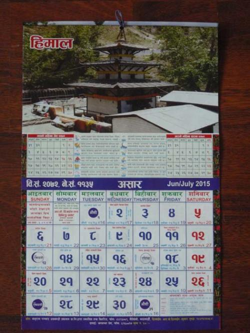 2072年3月アサル月