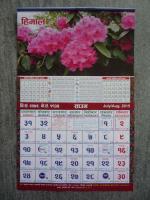 2072年4月サウン月