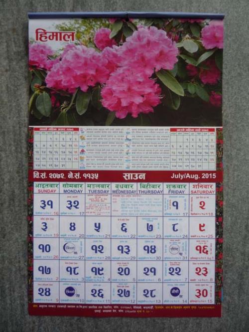 2072年4月サウン月