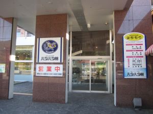 ハタハタ館 玄関1