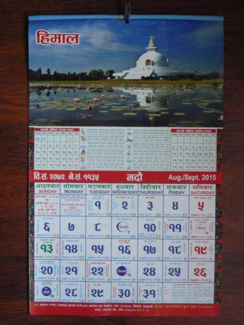 2072年5月バドウ月