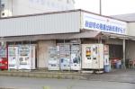 佐原商店