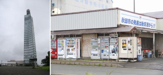 秋田港のレトロな うどん 蕎麦自販機 佐原商店 青岩秋子さんの旅行ブログ トラベルコ