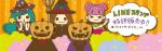 北山ハロウィーン