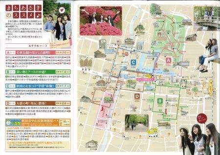 秋田市のまちあるきガイド