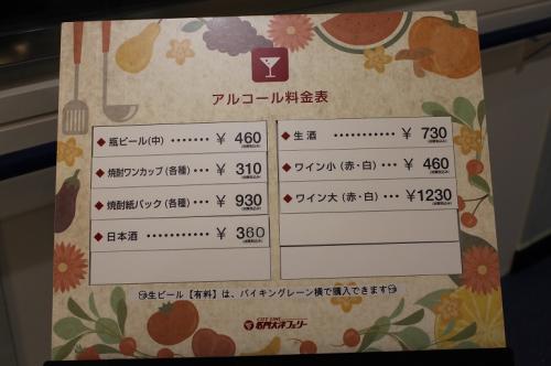 お酒メニュー看板