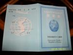 北朝鮮VISA