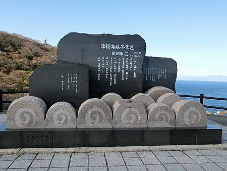 津軽半島冬景色歌謡碑１