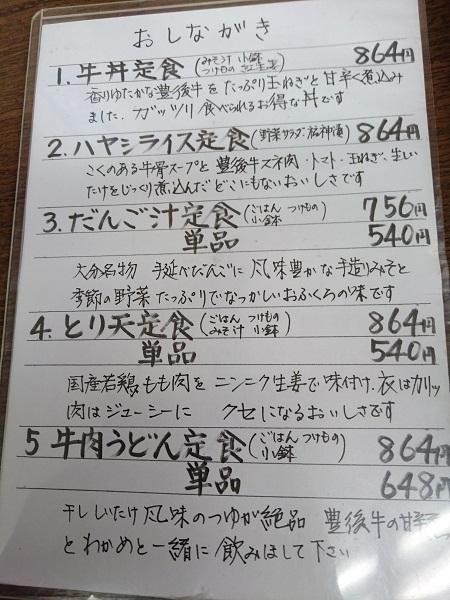 陽だまりメニュー