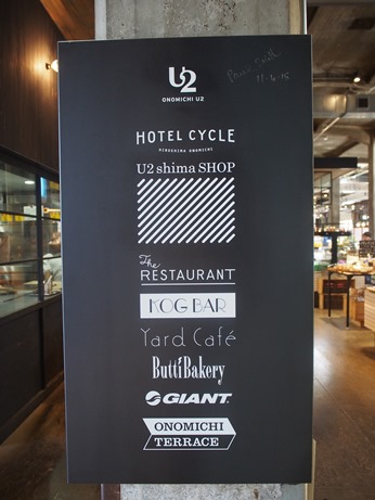 ONOMICHI U2看板2.JPG