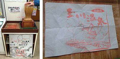 玉川温泉巨大ハンコ