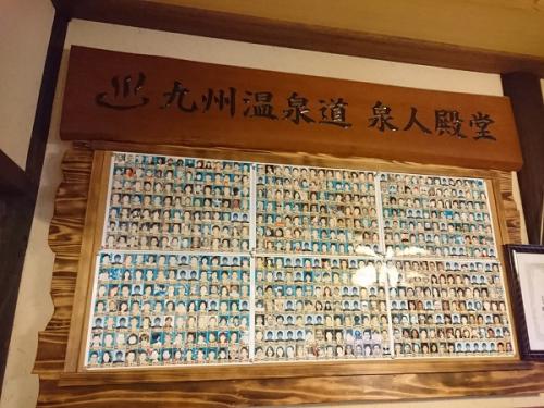 竹瓦温泉九州温泉道