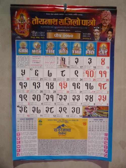 2072年9月プス月３