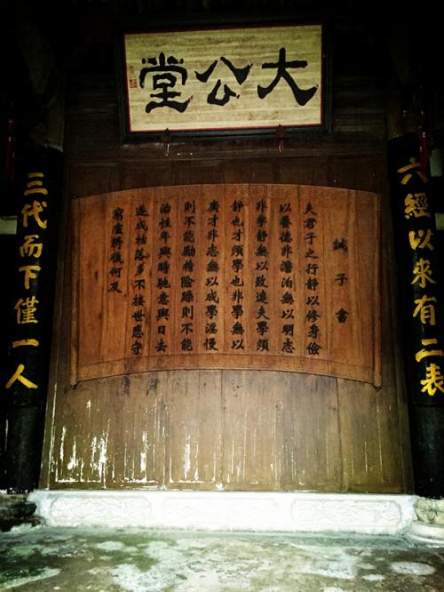 諸葛八卦村１０